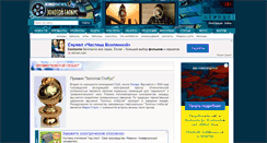 Desktop Screenshot of globus.kinonews.ru