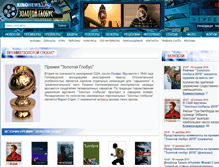 Tablet Screenshot of globus.kinonews.ru