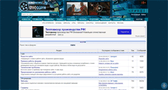 Desktop Screenshot of forum.kinonews.ru