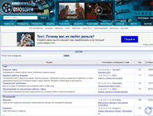 Tablet Screenshot of forum.kinonews.ru